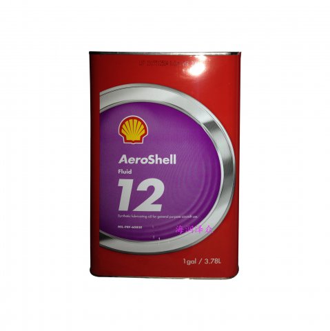 殼牌12號(hào)液壓油 AeroShell Fluid 12